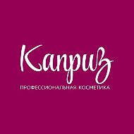 Каприз — гид по красоте 💄