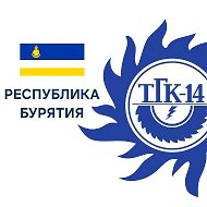 ⚡️ЧТЭС | РЕСПУБЛИКА БУРЯТИЯ