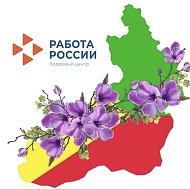 Краевой центр занятости населения Забайкалья