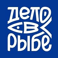 Дело в Рыбе | карельская форель | Рыба СПб Доставка