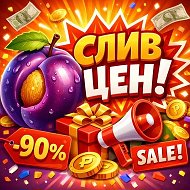 Лови дешевле