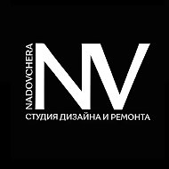 ДИЗАЙН РЕМОНТ СТУДИЯ NADOVCHERA