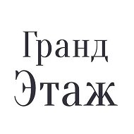 Недвижимость Донецка ДНР  | АН Гранд Этаж