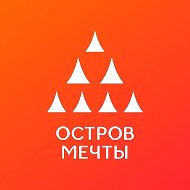 Остров Мечты