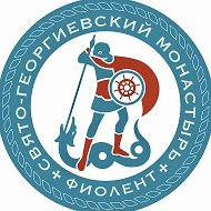 Крым. Монастырь ФИОЛЕНТ
