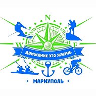 ДВижение Тур г.Мариуполь