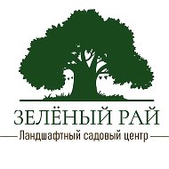 Зелёный Рай | Ландшафтный садовый центр