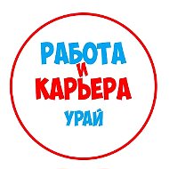 Работа Урай