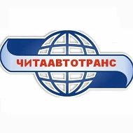 ЧИТААВТОТРАНС рейсовые автобусы в Маньчжурию
