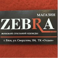 ЗЕБРА - Магазин женской одежды