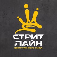 STREET LINE СЕМЬЯ