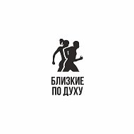 Близкие по духу | Спортивное движение