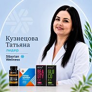 СИБИРСКОЕ ЗДОРОВЬЕ