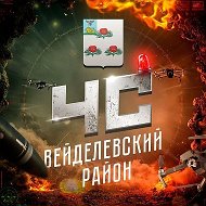 ЧС: Вейделевский район