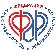 Федерация анестезиологов и реаниматологов (ФАР)