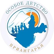 Особое детство Приангарья
