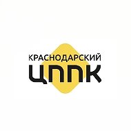 Краснодарская автошкола ЦППК