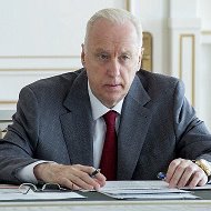 А. Бастрыкин: наука, творчество, документалистика