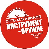 «Инструмент-Оружие» сеть магазинов