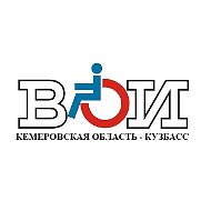 Алла Захарчук | Кемеровская Региональная Организация Всероссийское Общество Инвалидов