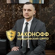 БАНКРОТСТВО | ЗАКОНОФФ