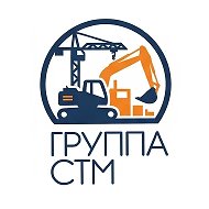 ГРУППА СТМ / Аренда спецтехники в Москве и МО
