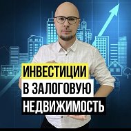 Займы под залог, чат инвесторов