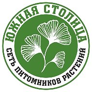 Садовый Центр "Южная Столица"