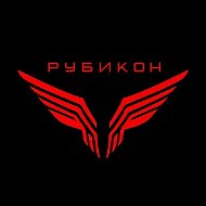 Центр «РУБИКОН»