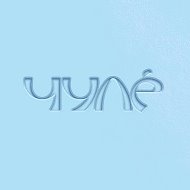 Чулé