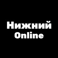Нижний Online