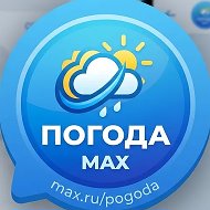 Погода