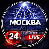 МОСКВА ЧП
