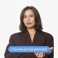 Гласная для родителей | ЕГЭ и ОГЭ 2027