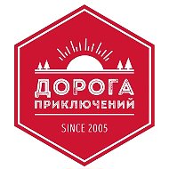 ДОРОГА ПРИКЛЮЧЕНИЙ