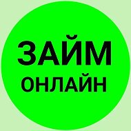 Бот займет займ онлайн на карту