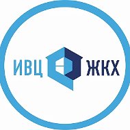 АО "ИВЦ ЖКХ И ТЭК"