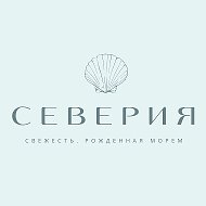 Северия | морепродукты Екатеринбург
