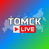 ТОМСК