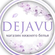 Нижнее белье Dejavu