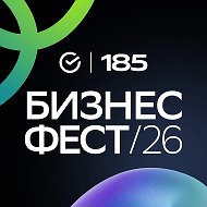 Бизнес-Фест