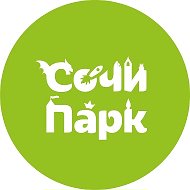 Сочи Парк • Тематический парк развлечений