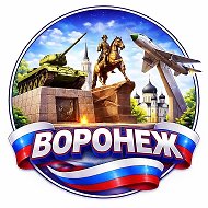 Радар Воронеж