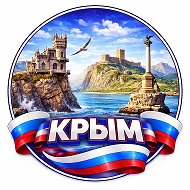 Радар Крым
