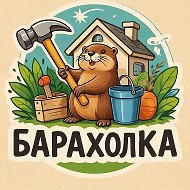 Барахолка. Большой Исток, Арамиль, Патруши, Кольцово
