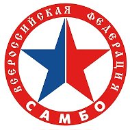 Всероссийская Федерация Самбо