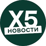 Просто новости Х5