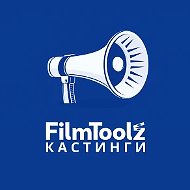 Кастинги FilmToolz