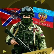 Новости ЛНР