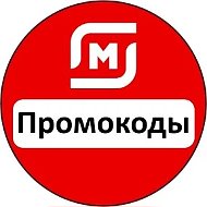 Промокоды Магнит (косметик)